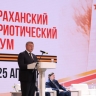 В Астраханской области разработают план патриотического воспитания