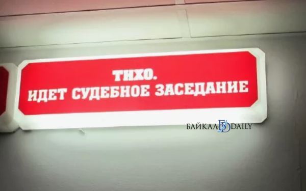 Ангарчанина осудили за незаконную сауну, где погиб подросток