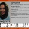 Женщина, пропавшая в Слободском районе, найдена живой