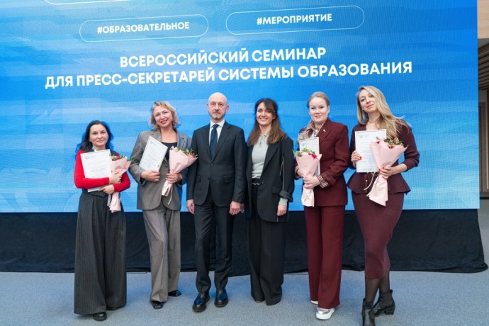 В Минпросвещения РФ наградили лучшие пресс-службы региональных органов управления образованием и подведомственных учреждений В Минпросвещения РФ наградили лучшие пресс-службы региональных органов управления образованием и подведомственных учреждений