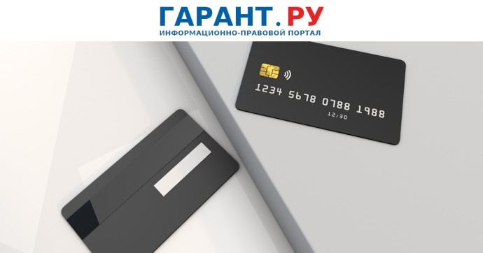 Кабмин готовится отменить льготы по НДС для операций с банковскими картами