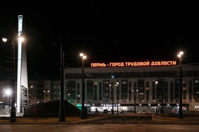 На площади Карла Маркса подсветили надпись «Пермь – город трудовой доблести»