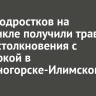Двое подростков на мотоцикле получили травмы после столкновения с иномаркой в Железногорске-Илимском