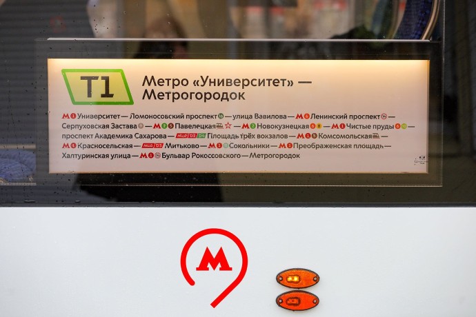 Во всех московских трамваях обновили маршрутные указатели Во всех московских трамваях обновили маршрутные указатели