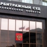 Полетаевский мусорный полигон взыскал с ЦКС долг в размере 21 млн рублей - «Новости Челябинска»
