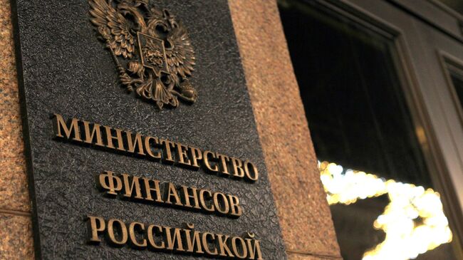 Минфин предложил пересмотреть размер НДС