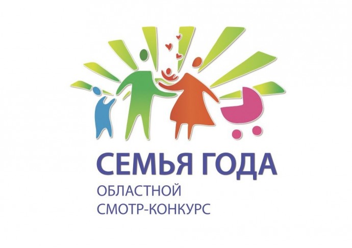 Ярославцы могут принять участие в конкурсе «Семья года»