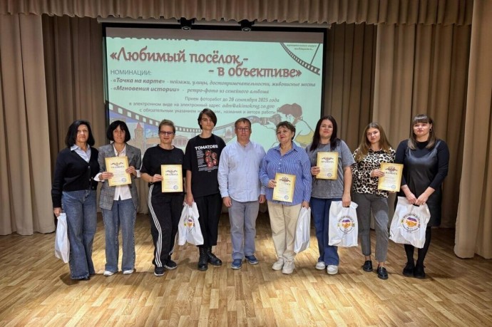 Фотоконкурс «Любимый поселок в объективе» определил победителей в Акимовском округе