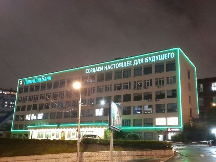 Новогодняя акция в Примсоцбанке: Новогодние 50% на пакет РКО «Вип» и «Максимум» для новых клиентов