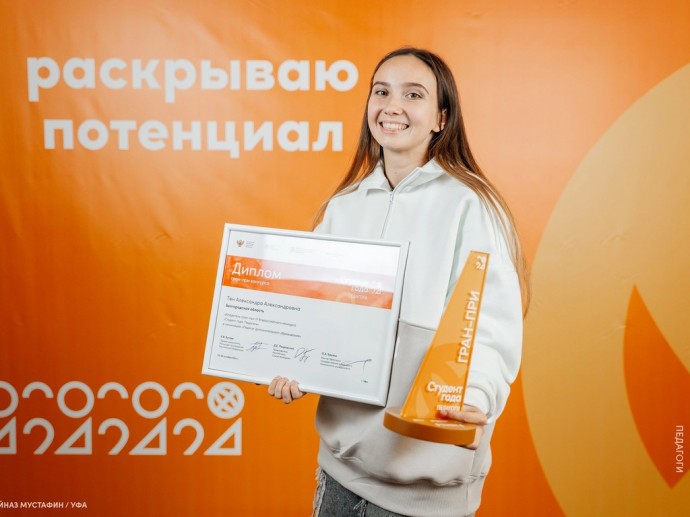 Не упустить шанс. За что белгородка Александра Тен получила медаль от президента России