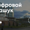 Центр знаний «Машук» запускает новую онлайн-платформу для обучения педагогов