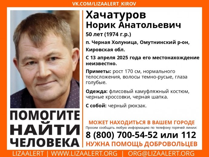 В Кировской области ищут 50-летнего мужчину