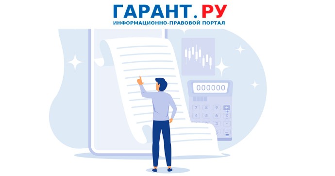 Как бюджетным организациям учесть невозвращенные средства обеспечения контракта