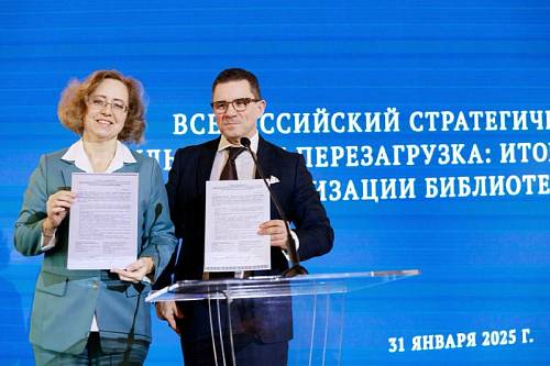 В Приамурье появится отделение Российской библиотечной ассоциации