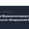 Вокзал в Мурманске вернулся к работе после обнаружения БПЛА