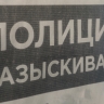 Сын автора известного российского сериала 2000-х объявлен в розыск за экстремизм