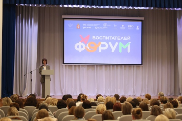 В Екатеринбурге прошел третий региональный форум воспитателей дошкольных учреждений
