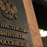 Минфин предложил пересмотреть размер НДС