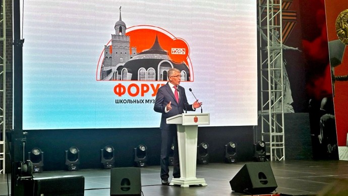 В Туле стартовал открытый форум школьных музеев ЦФО
