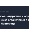 Пять рейсов задержаны и один отменен из-за ограничений в аэропорту Нижнего Новгорода