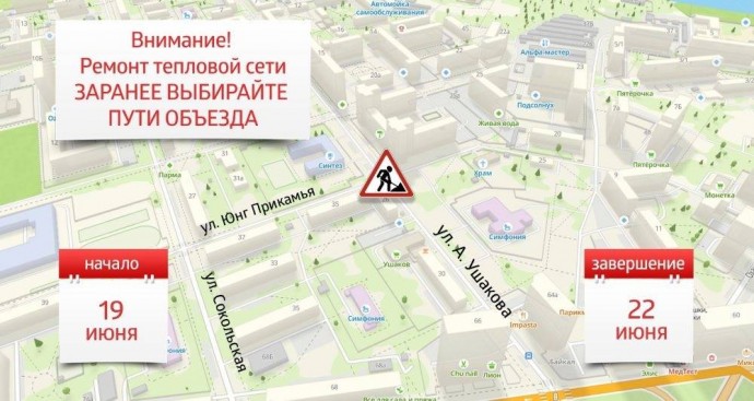 В Кировском районе временно перекрыли перекресток из-за ремонта теплосетей