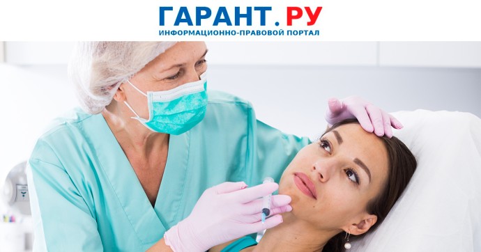 Роспотребнадзор не обязан проверять клинику из-за неудачного увеличения губ Роспотребнадзор не обязан проверять клинику из-за неудачного увеличения губ