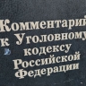 В Бурятии сельчанин собрал коноплю и стал уголовником
