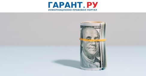 Ограничения на выдачу наличной иностранной валюты продлили на полгода