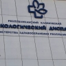 В Улан-Удэ пациентке удалили 10-килограммовую опухоль яичника
