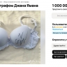 Москвичка выставила на продажу лифчик за миллион рублей. На нем отметилась звезда турецких сериалов