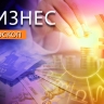 Бизнес-гороскоп: Раков посетит вдохновение, а Козерогам нужно отложить решение вопросов