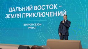 Юрий Трутнев: Всероссийский конкурс «Дальний Восток – земля приключений» будет распространён на Арктику