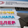 Туризм.РФ: строительство курорта «Новая Анапа» начнётся в 2026 году