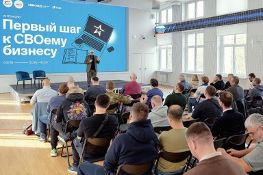 Ветеранов СВО выучат на предпринимателей