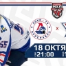 "Сахалинские Акулы" 18 октября играют в Ярославле с "Локо-76"