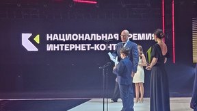 Дмитрий Чернышенко наградил победителя IV Национальной премии интернет-контента ИРИ