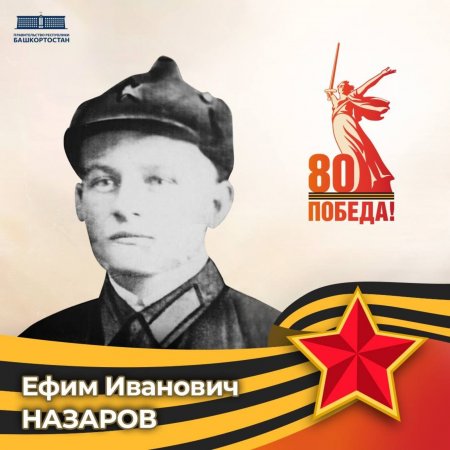 Андрей Назаров пригласил жителей Башкирии рассказать о своих героях