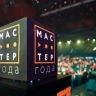 Более 9 500 преподавателей колледжей участвуют в конкурсе «Мастер года» в 2025 году
