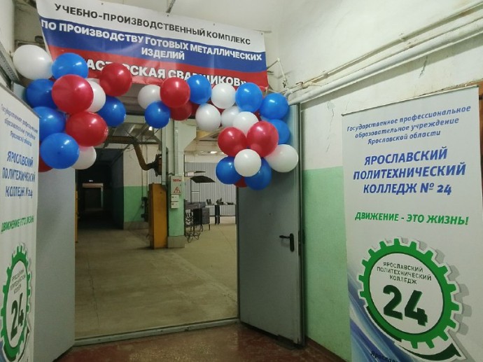 В ярославском колледже открылся новый учебно-производственный комплекс