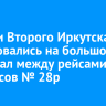 Жители Второго Иркутска пожаловались на большой интервал между рейсами автобусов № 28р