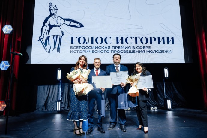 В Москве наградили лауреатов первой Всероссийской премии «Голос истории»