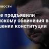 В Раде предъявили Зеленскому обвинения в нарушении конституции