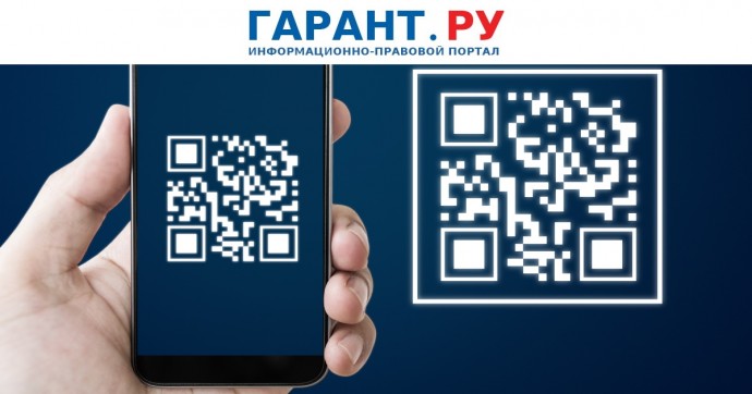 С 1 октября факт назначения пенсии можно будет подтвердить с помощью QR-кода