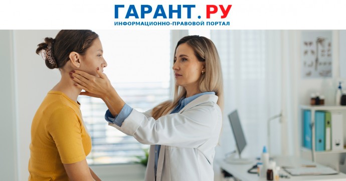 Минздрав России обновил форму заключения о непригодности к выполнению работ