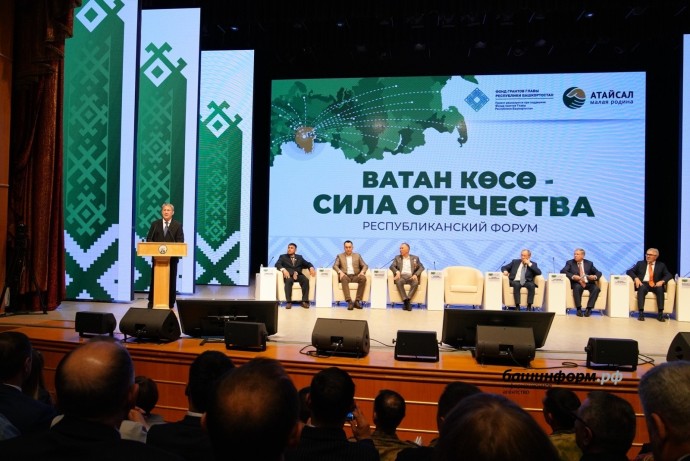 В Башкирии начнётся подготовка к форуму «Ватан көсө – сила Отечества»