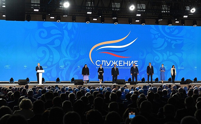 Церемония вручения Всероссийской муниципальной премии «Служение»
