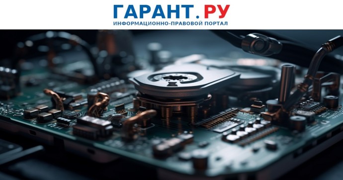 IT-отрасль может потерять льготу по НДС для внесенного в реестр российского ПО