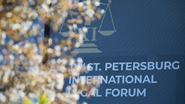 Сессия по международному частному праву состоится на ПМЮФ-2025