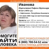 В Башкирии пропала 49-летняя женщина