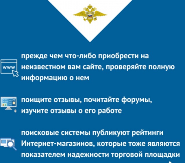 Предприниматель из Саранска лишился более 700 тыс. рублей при покупке сэндвич-панелей